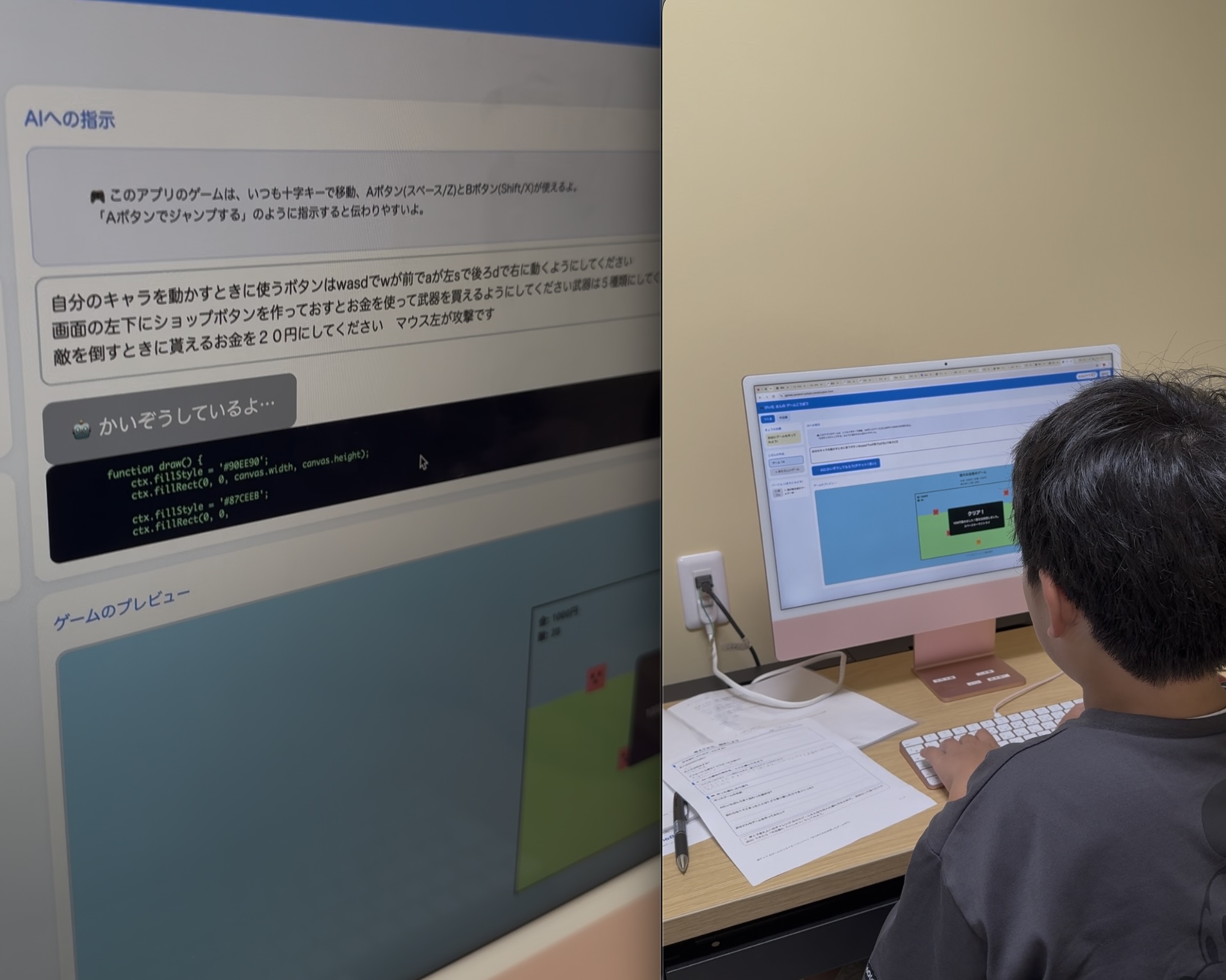 生成AIに指示を出しながらゲーム制作に取り組む生徒